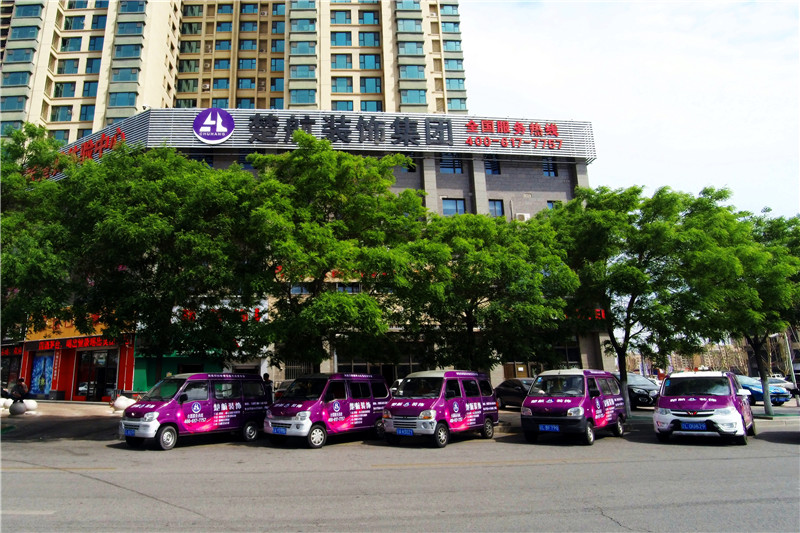 啊..嗯哈..操我..射给我..操小穴..啊哈视频在线观看楚航装饰外景
